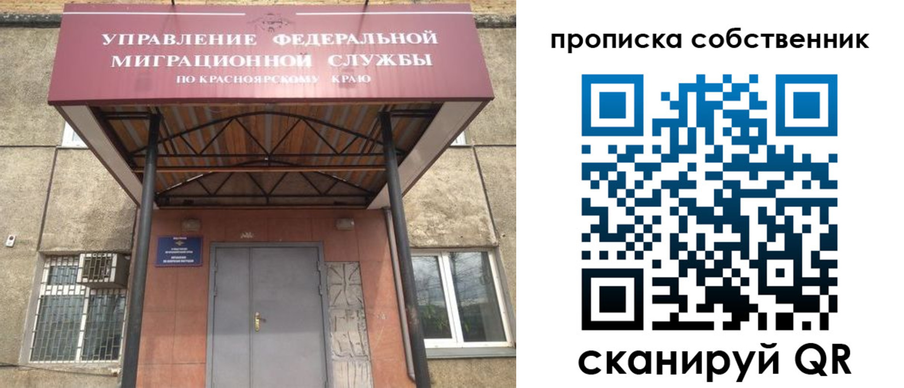 временная прописка в Всеволожске