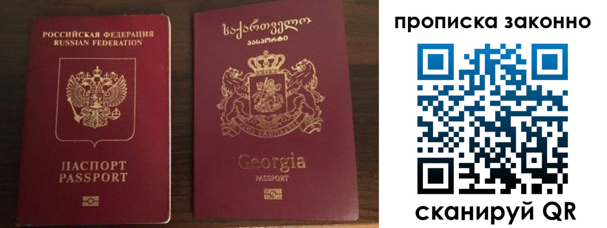временная регистрация гарантия в Всеволожске