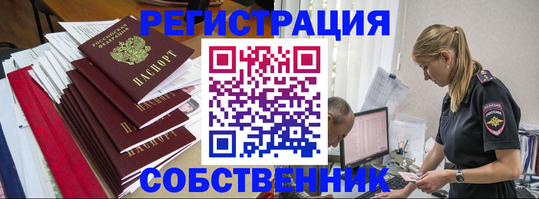 временная регистрация в квартире в Всеволожске